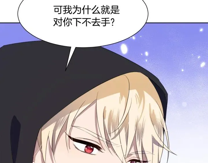 第75话 吃醋了 第78页