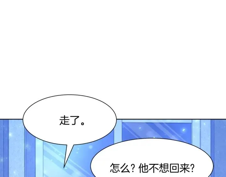 第76话 告白 第133页