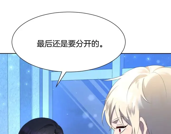 第76话 告白 第140页