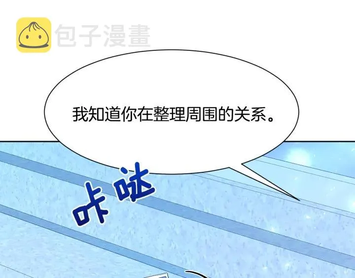 第76话 告白 第152页