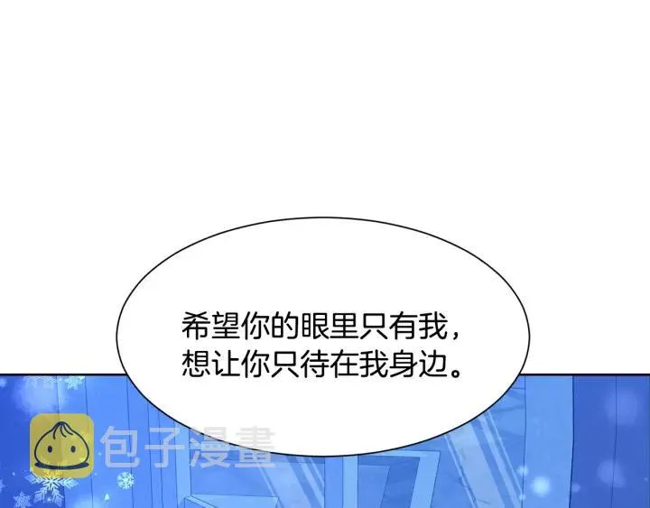 第76话 告白 第176页