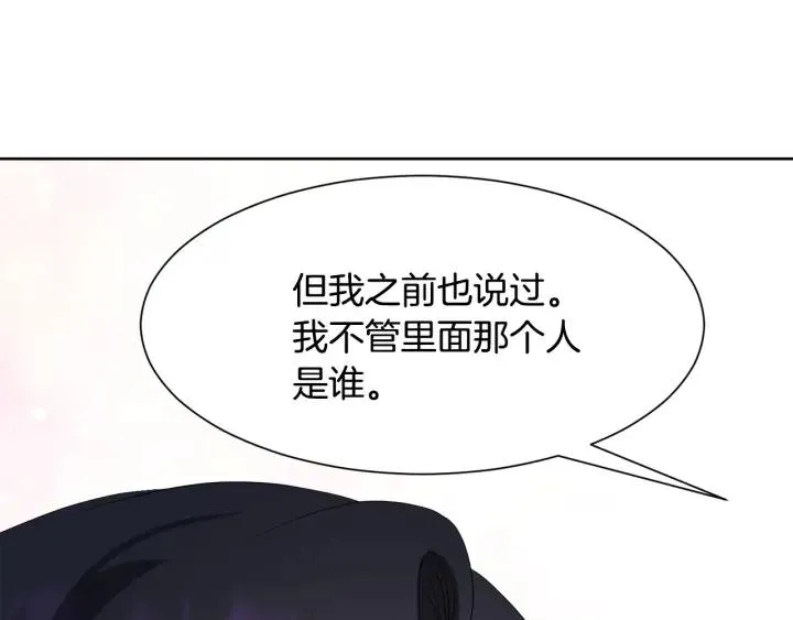 第77话 因为是你 第42页