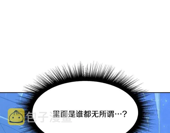 第77话 因为是你 第48页