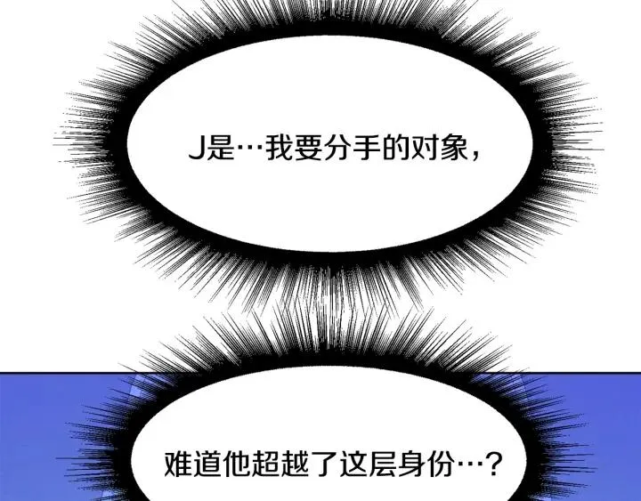 第77话 因为是你 第54页