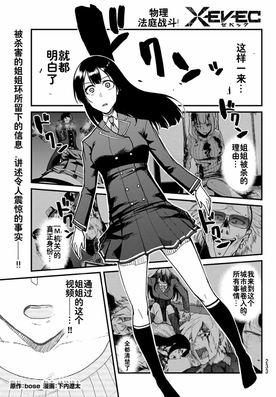 第7话 第1页