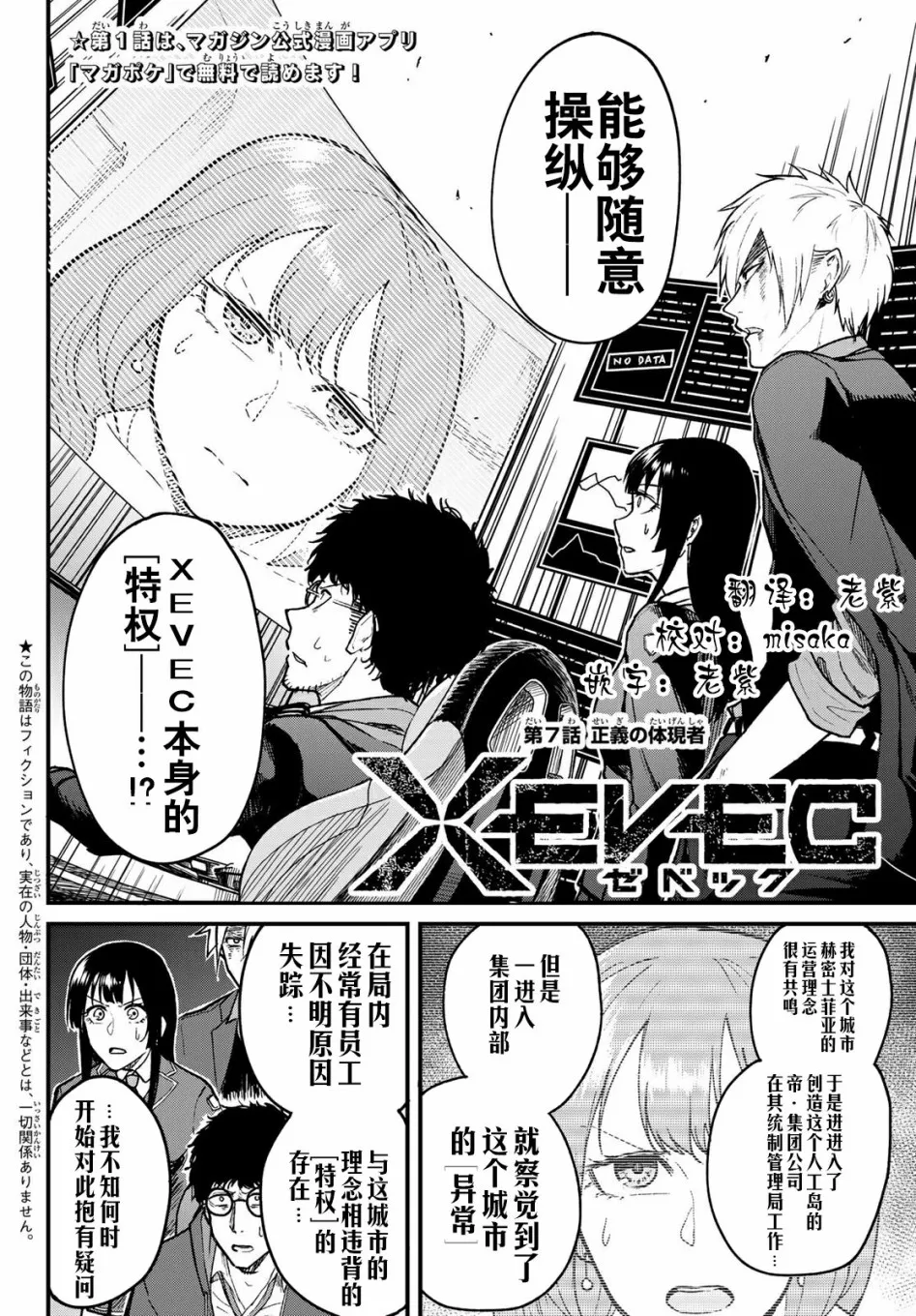 第7话 第2页