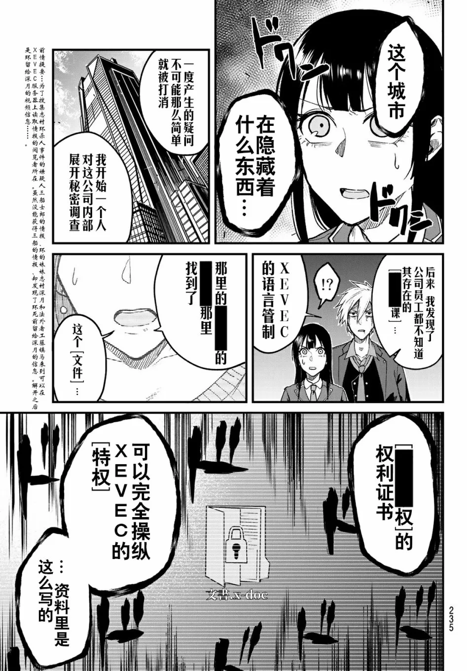 第7话 第3页