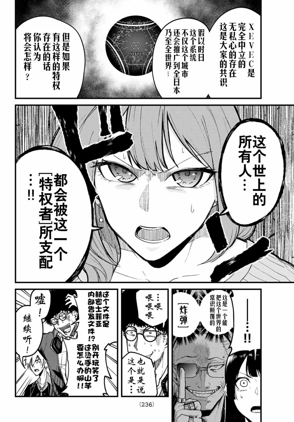 第7话 第4页
