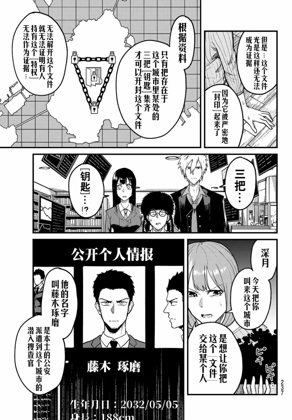 第7话 第5页