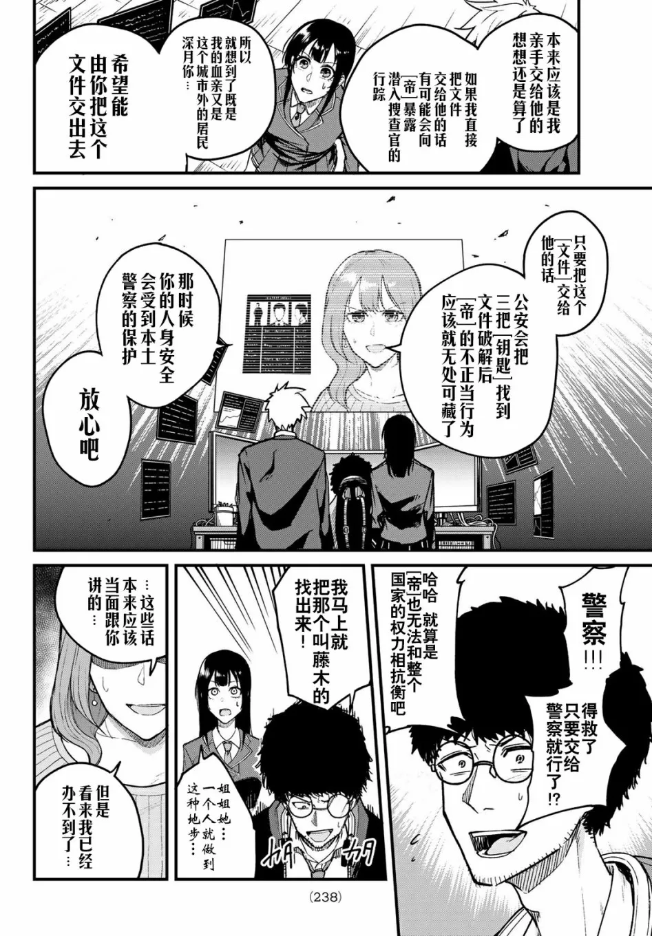 第7话 第6页
