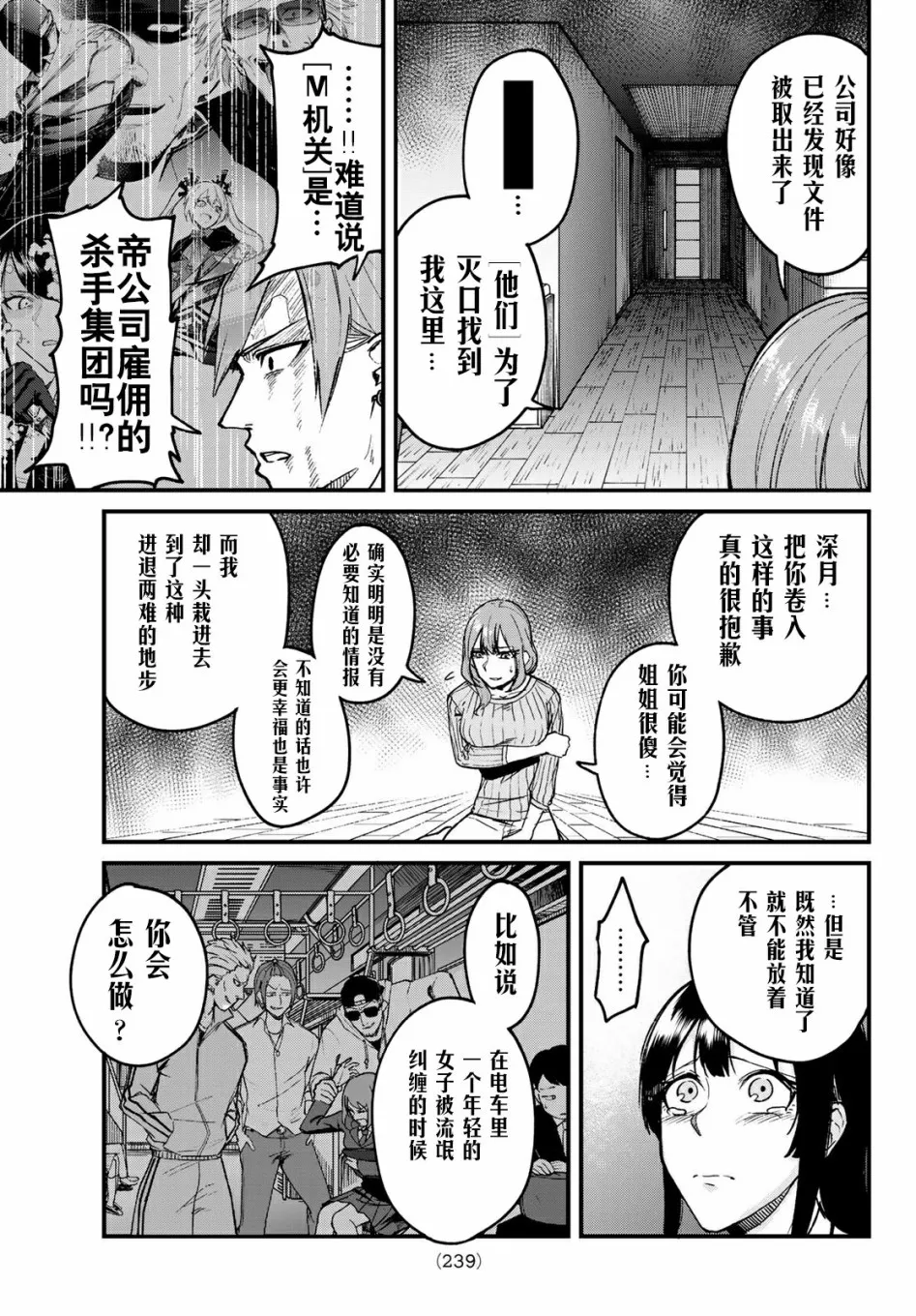 第7话 第7页