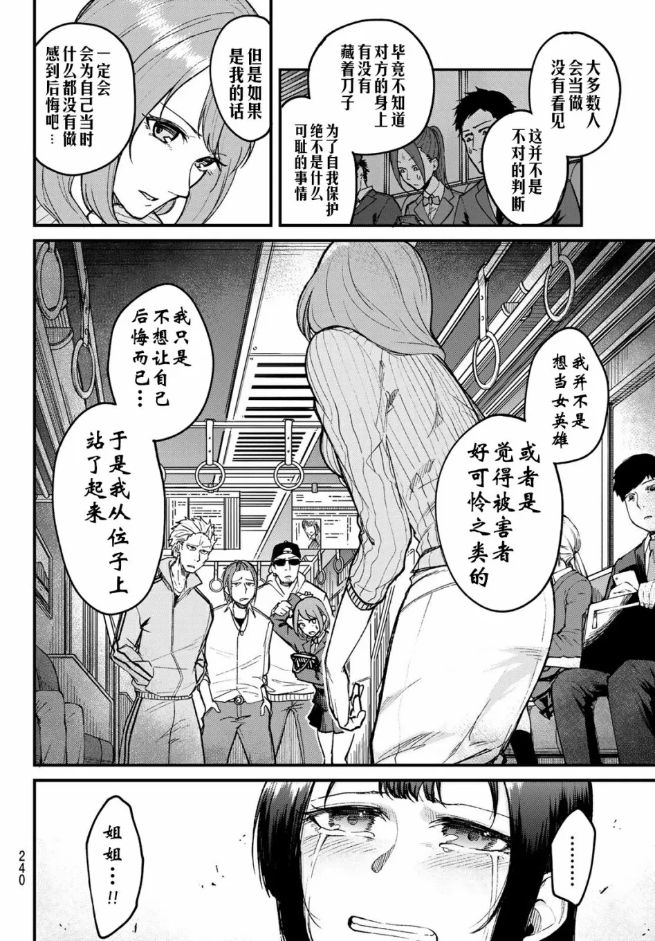 第7话 第8页