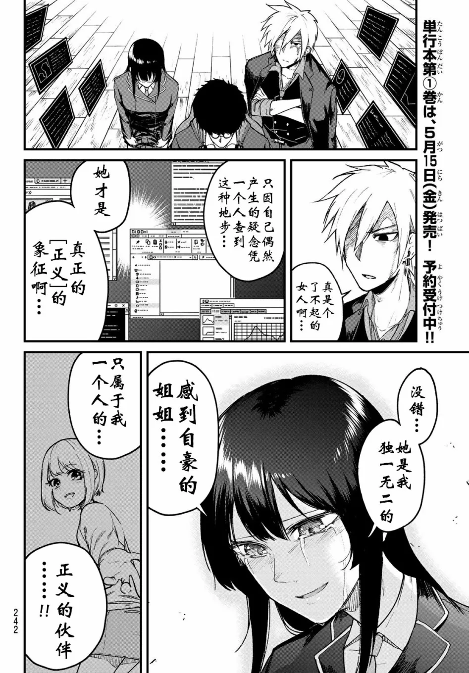 第7话 第10页