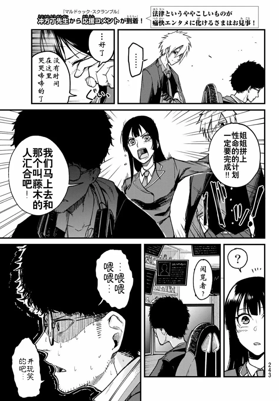 第7话 第11页