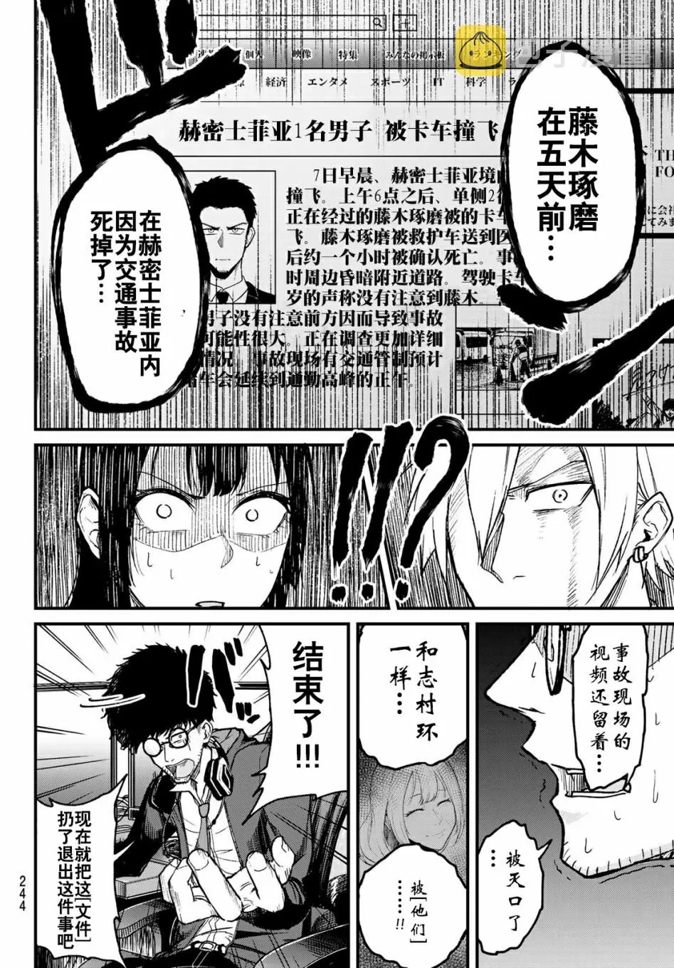 第7话 第12页