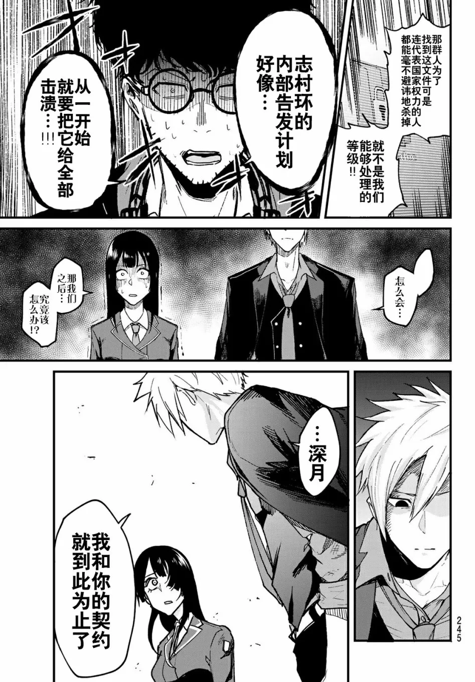 第7话 第13页