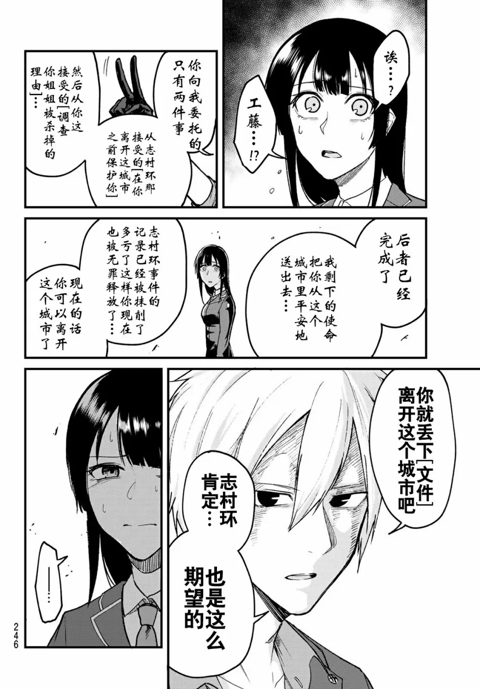 第7话 第14页
