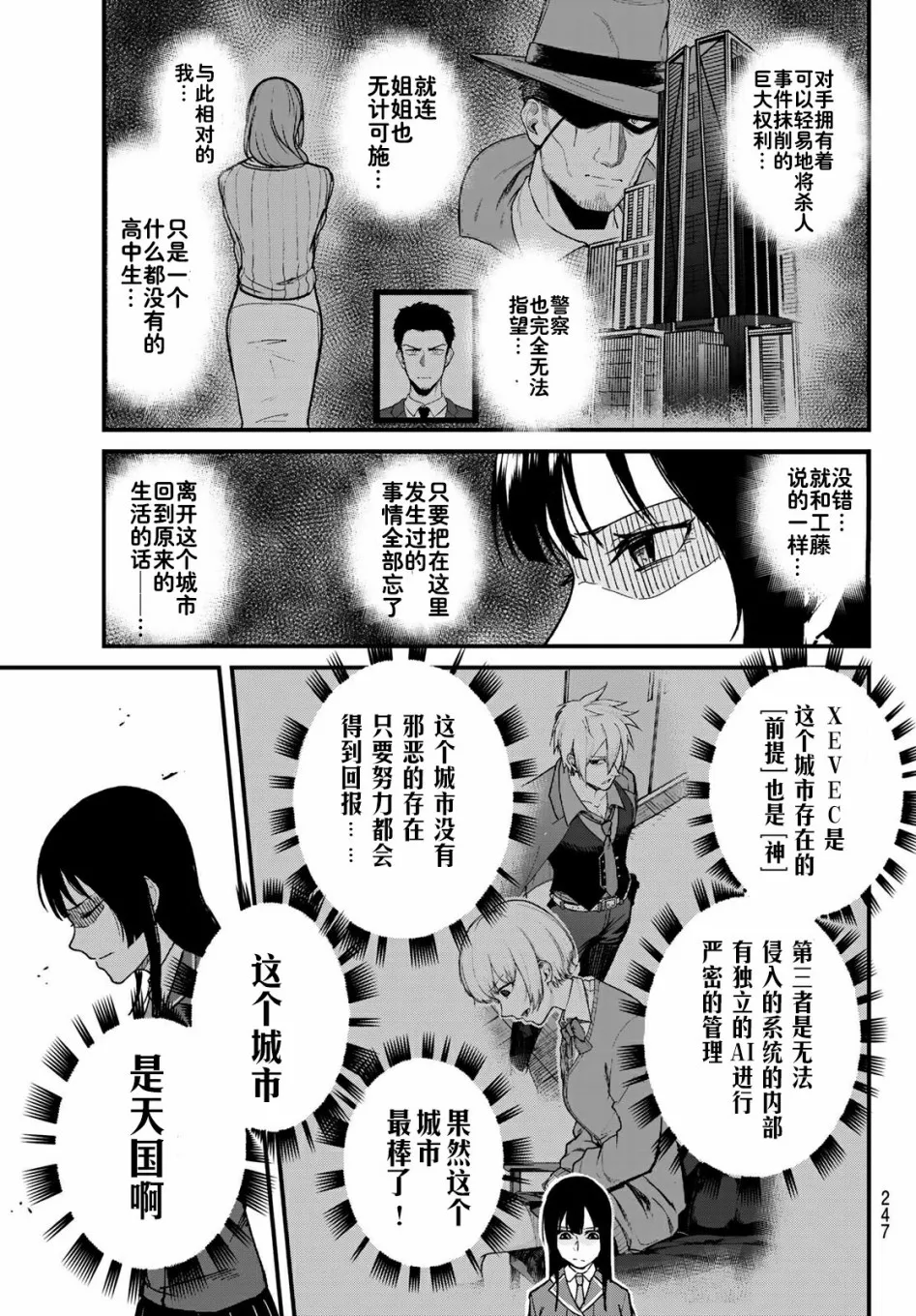 第7话 第15页