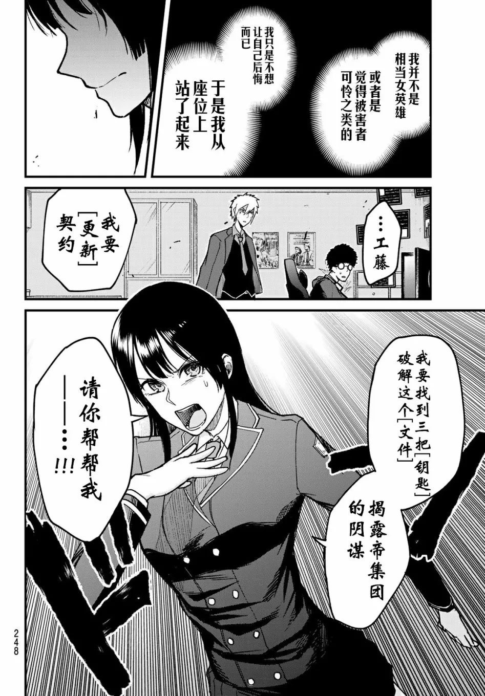 第7话 第16页