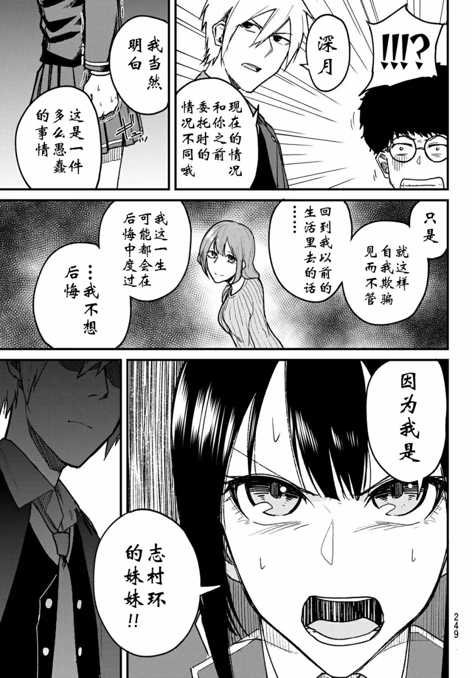 第7话 第17页