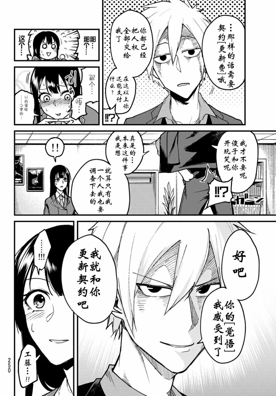 第7话 第18页