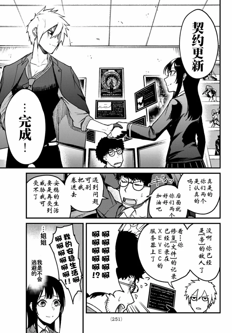 第7话 第19页