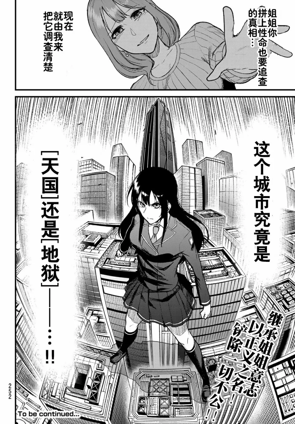 第7话 第20页
