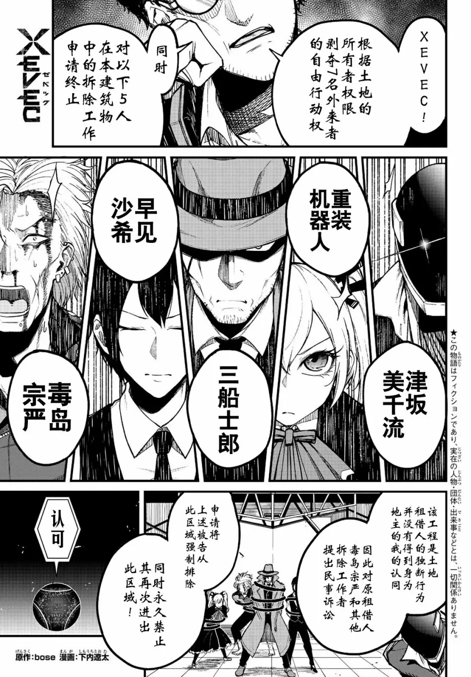 第6话 第1页