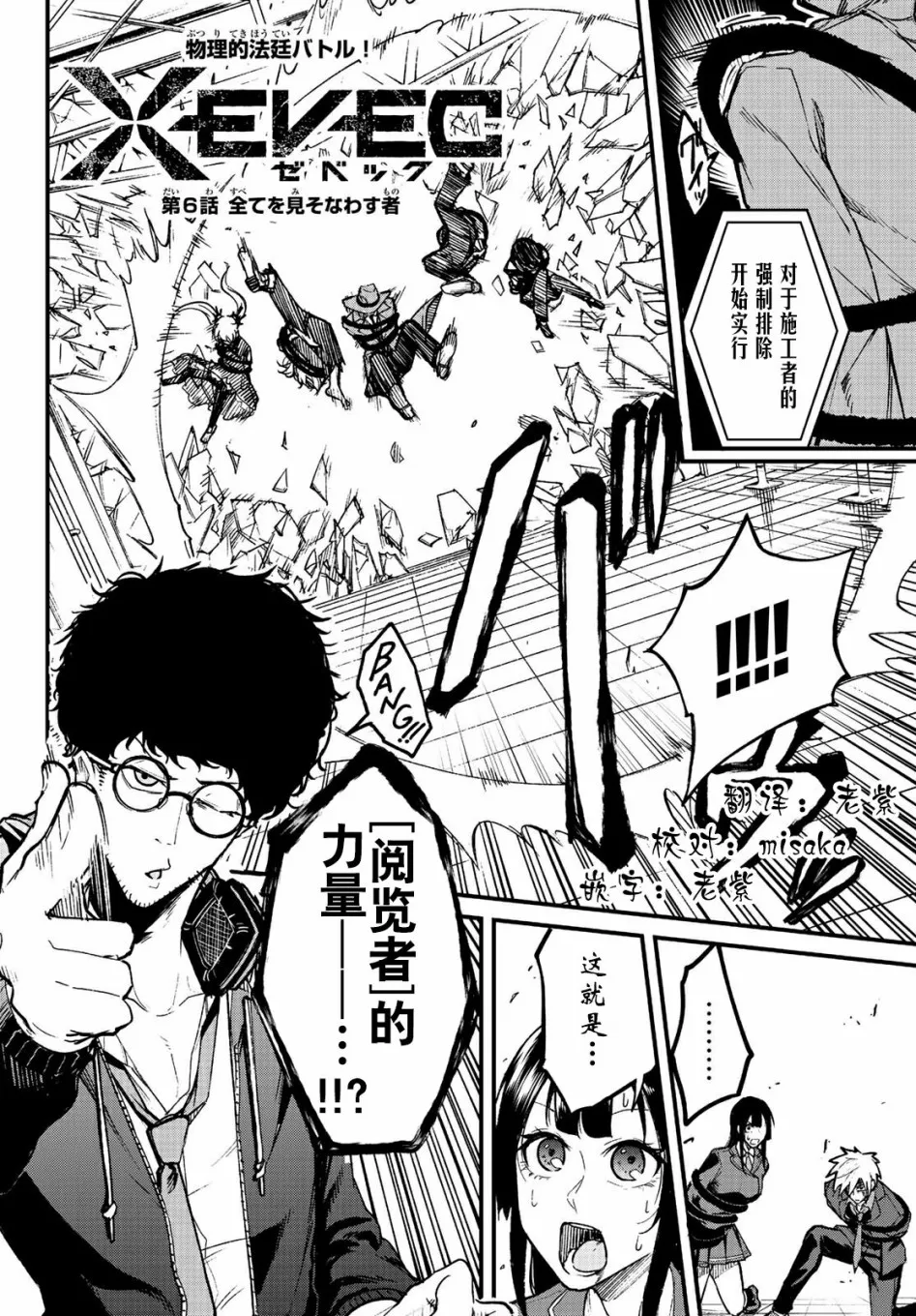 第6话 第2页