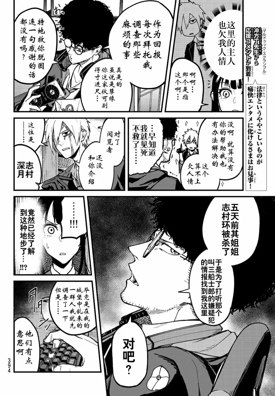 第6话 第6页