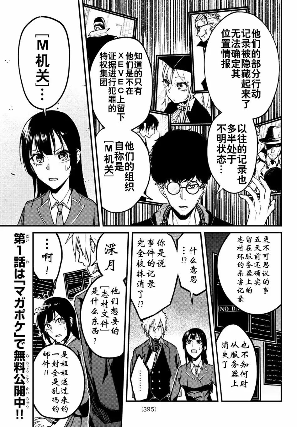 第6话 第7页