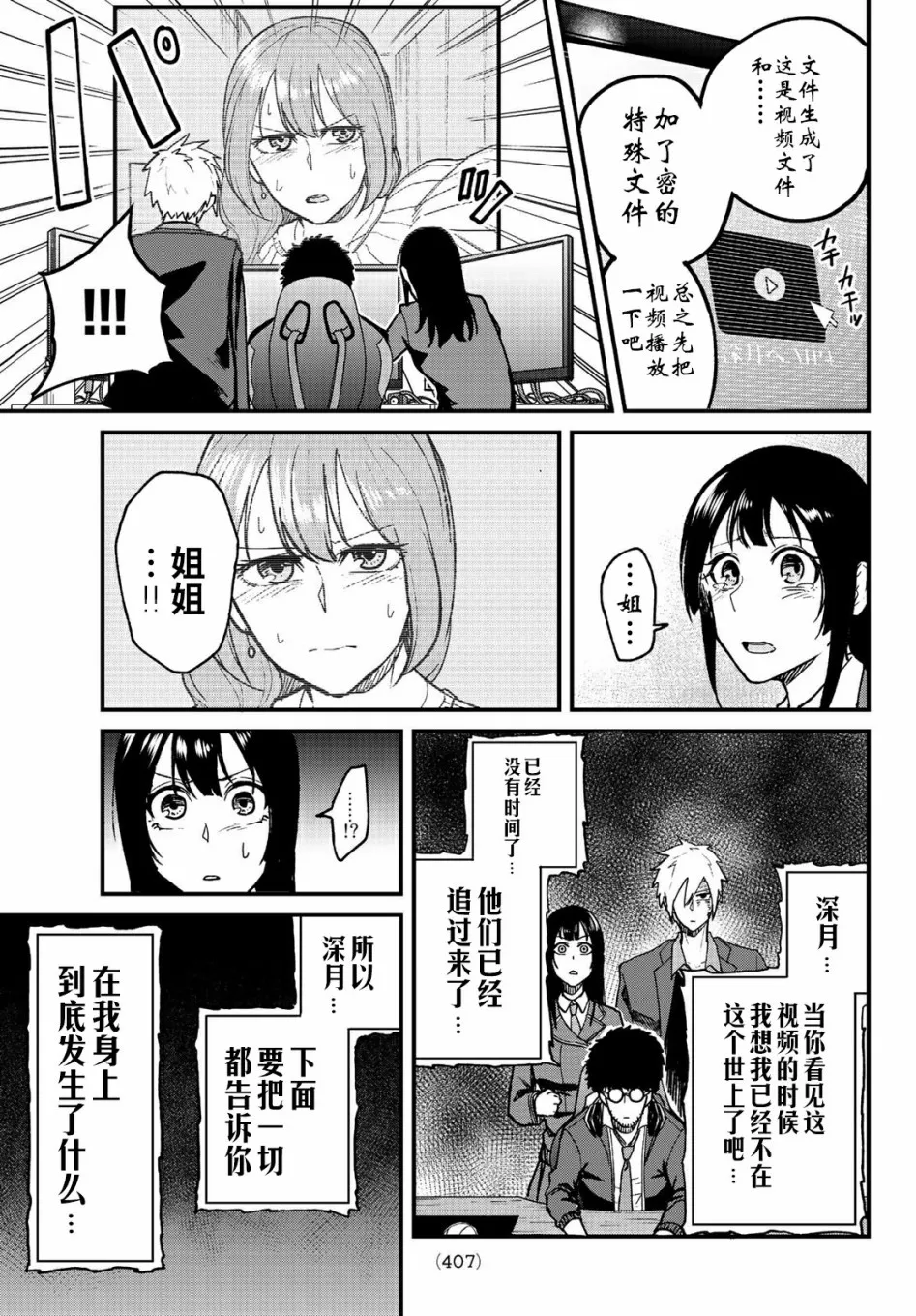 第6话 第19页