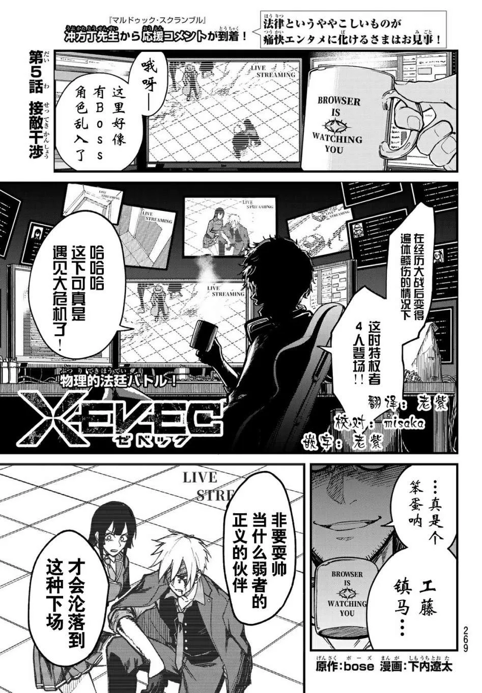 第5话 第1页