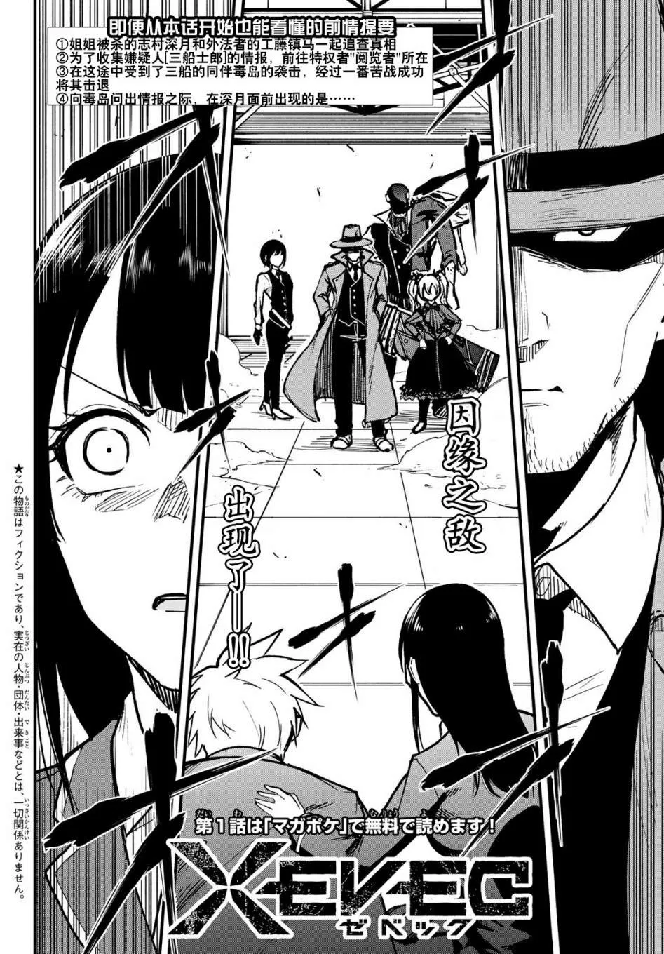 第5话 第2页