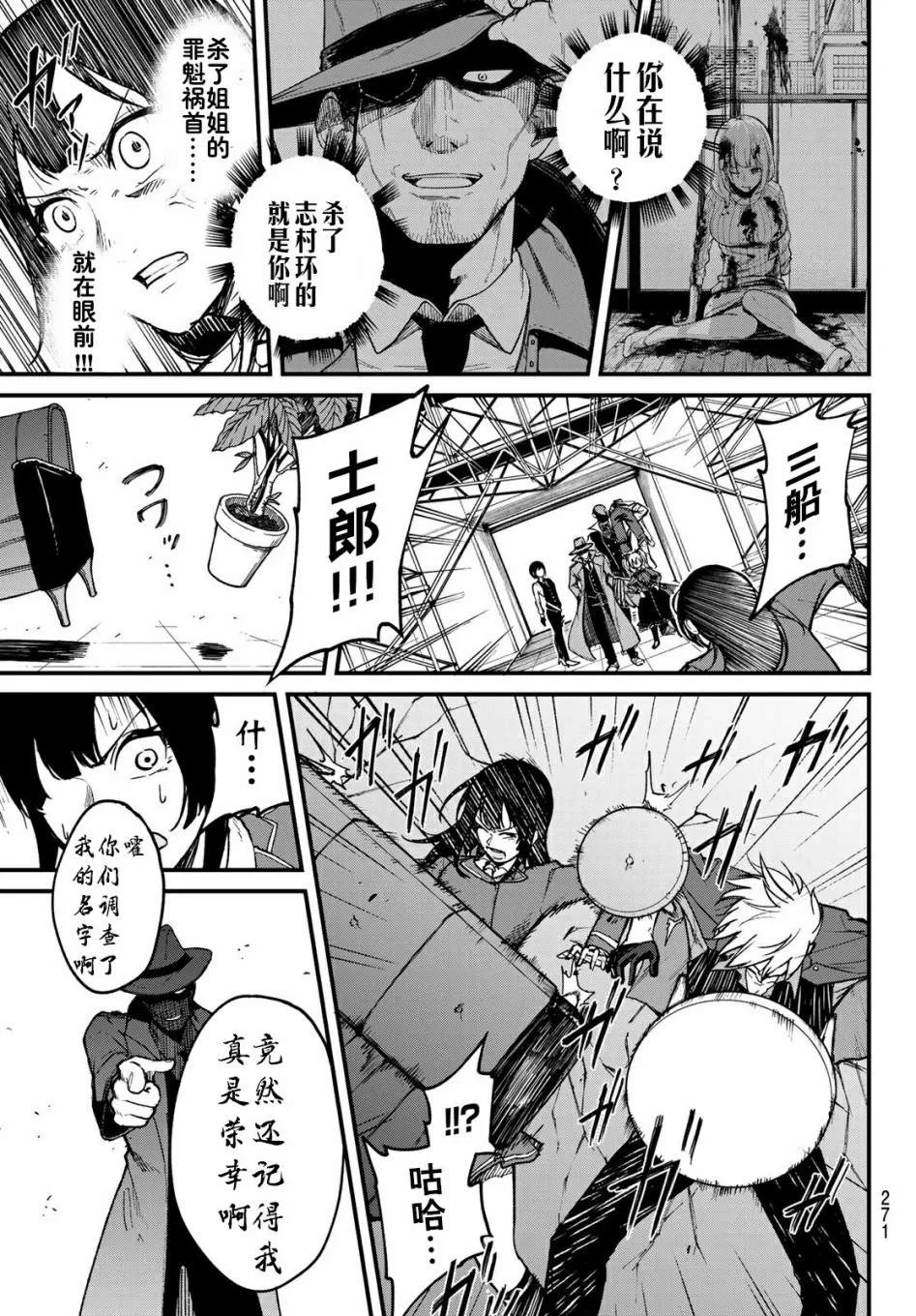 第5话 第3页