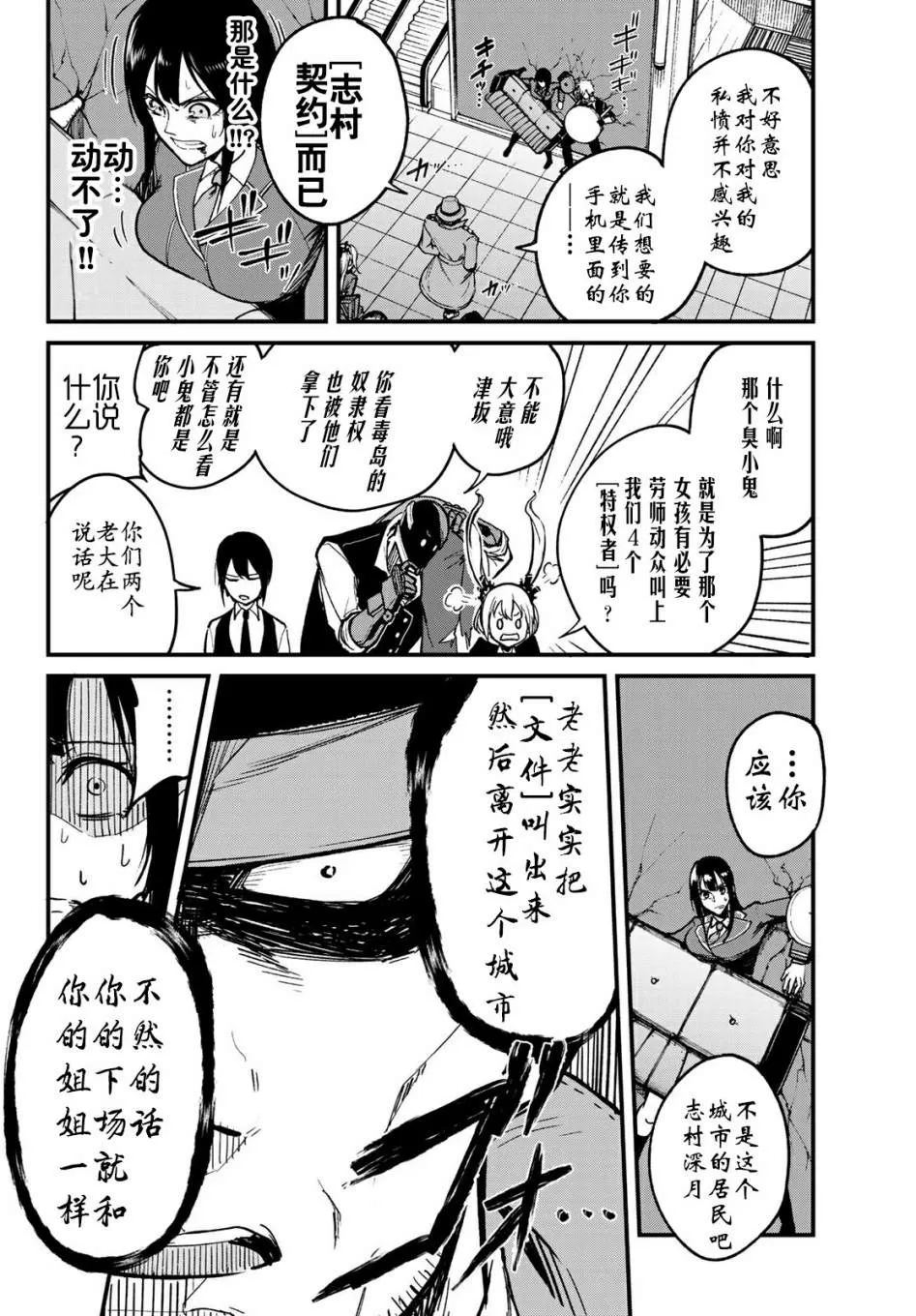 第5话 第4页
