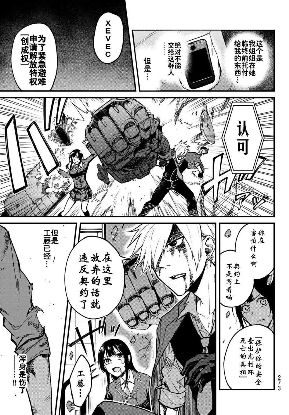 第5话 第5页