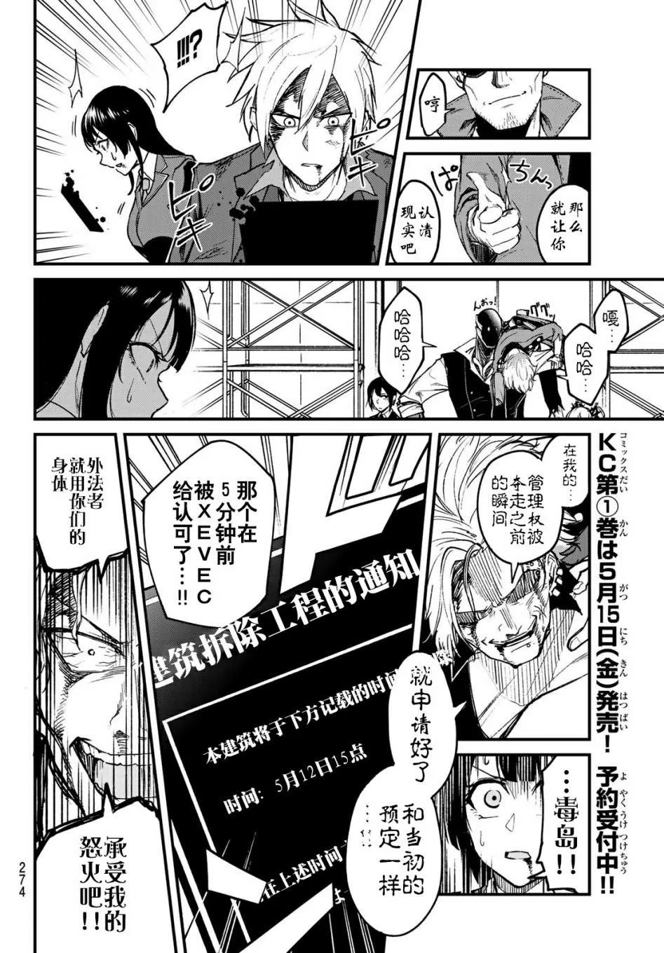 第5话 第6页