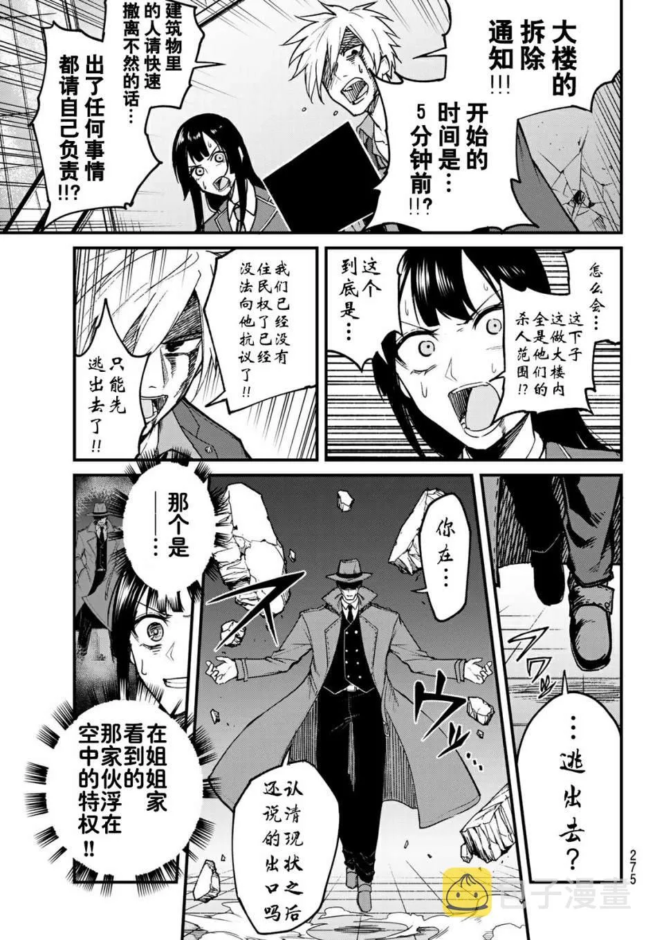 第5话 第7页