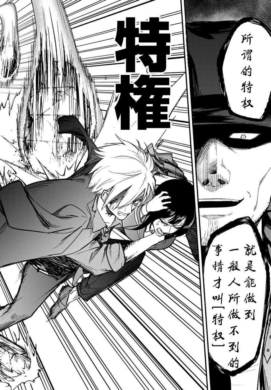 第5话 第8页