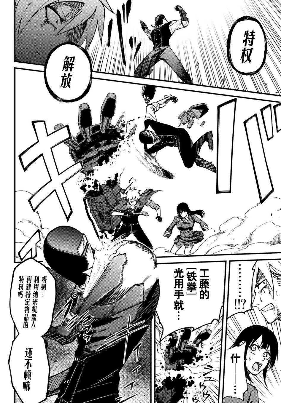 第5话 第10页