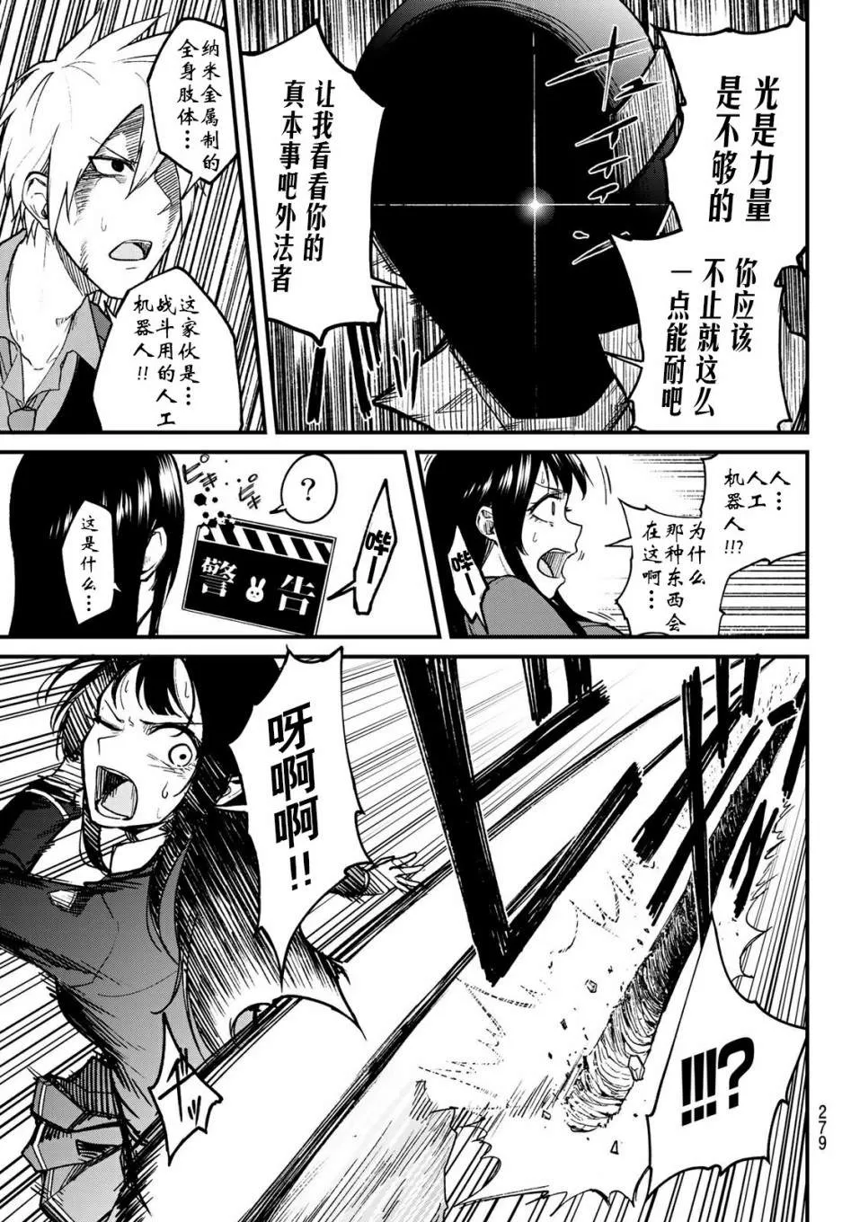 第5话 第11页