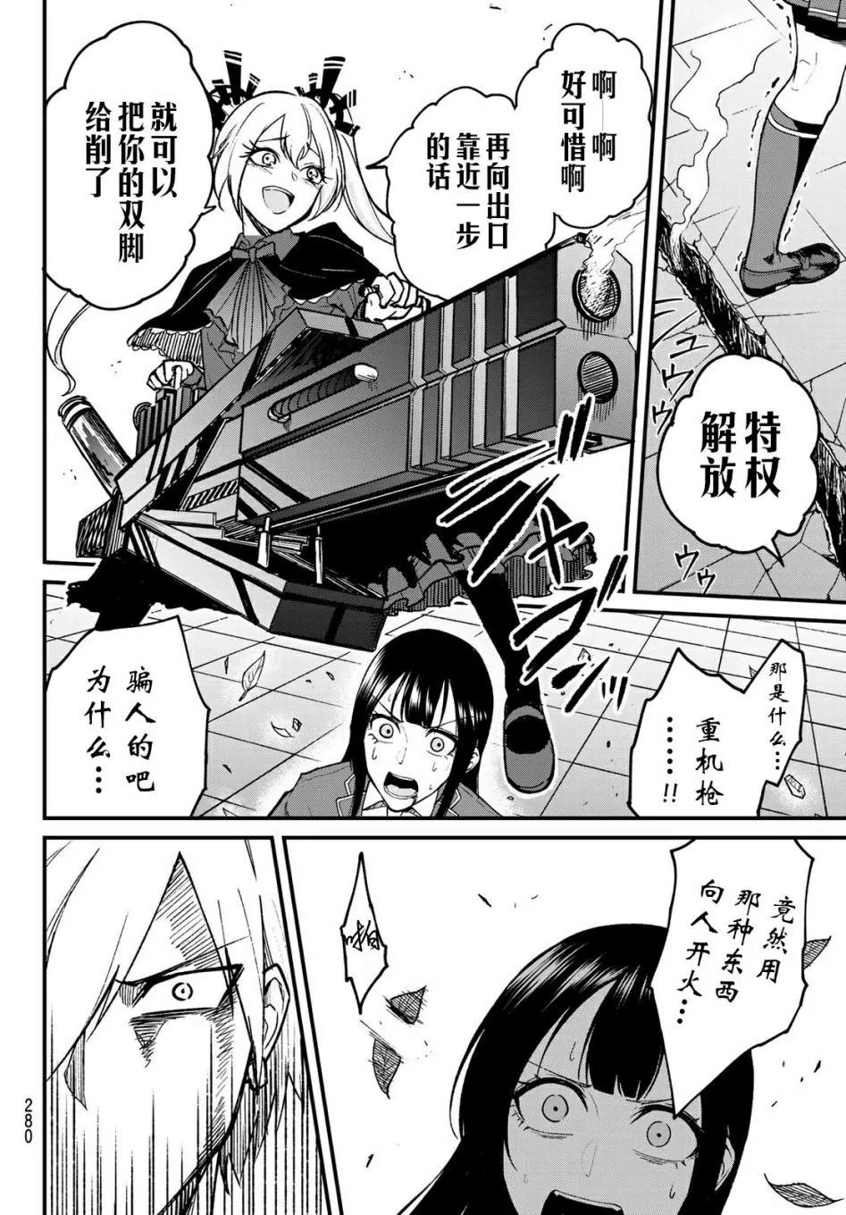 第5话 第12页
