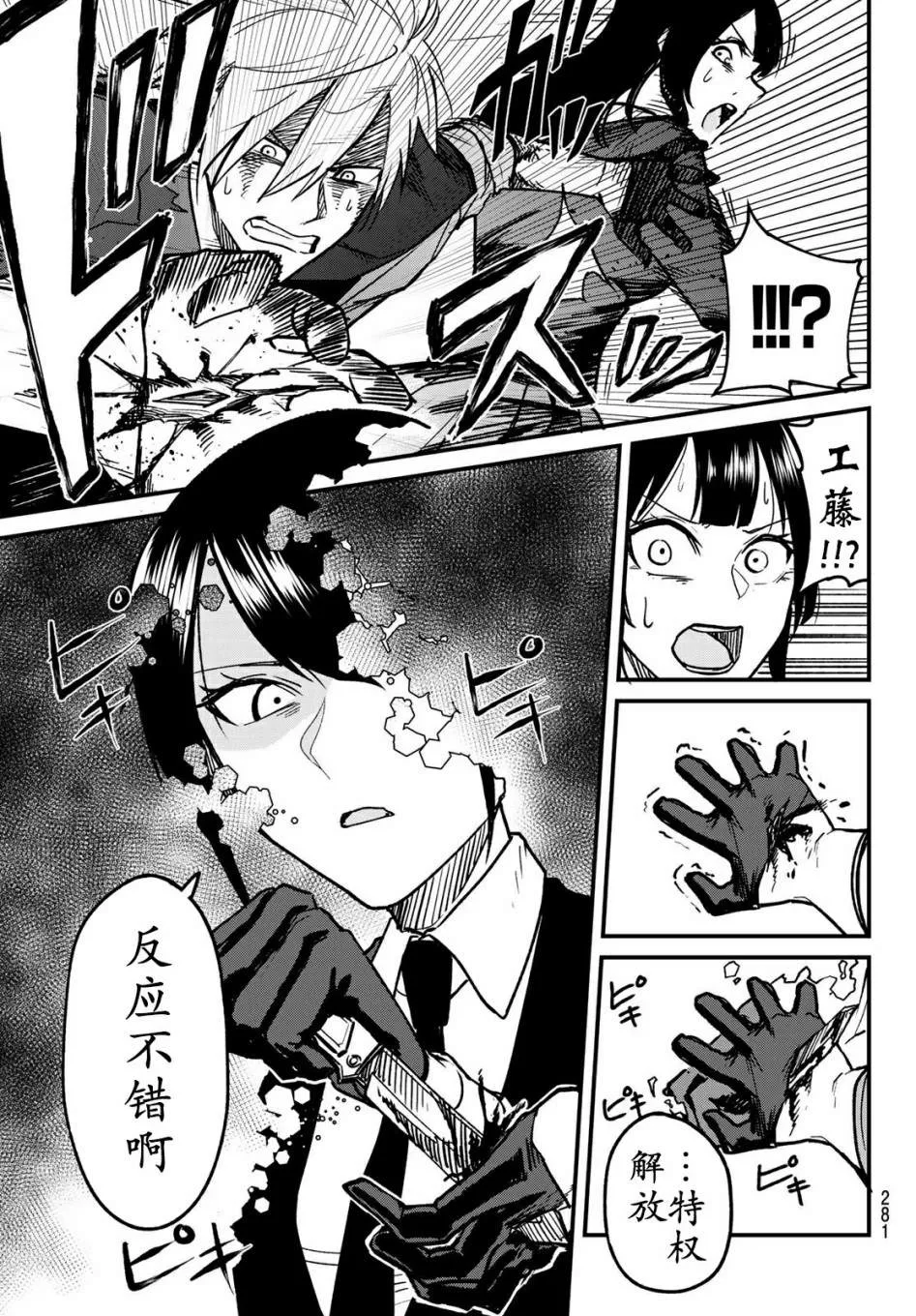 第5话 第13页