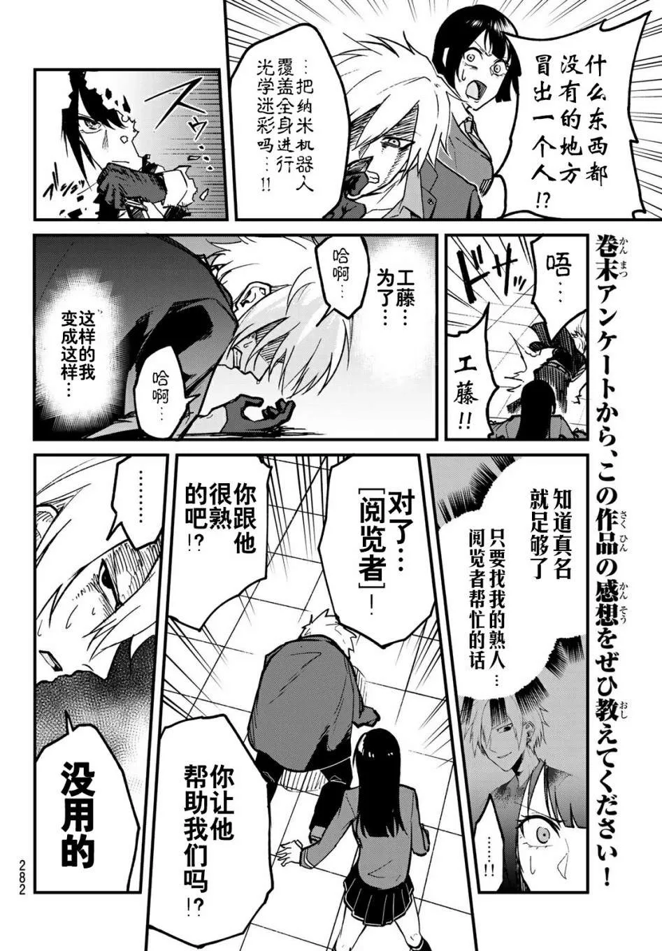 第5话 第14页