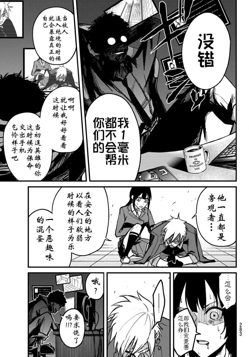第5话 第15页