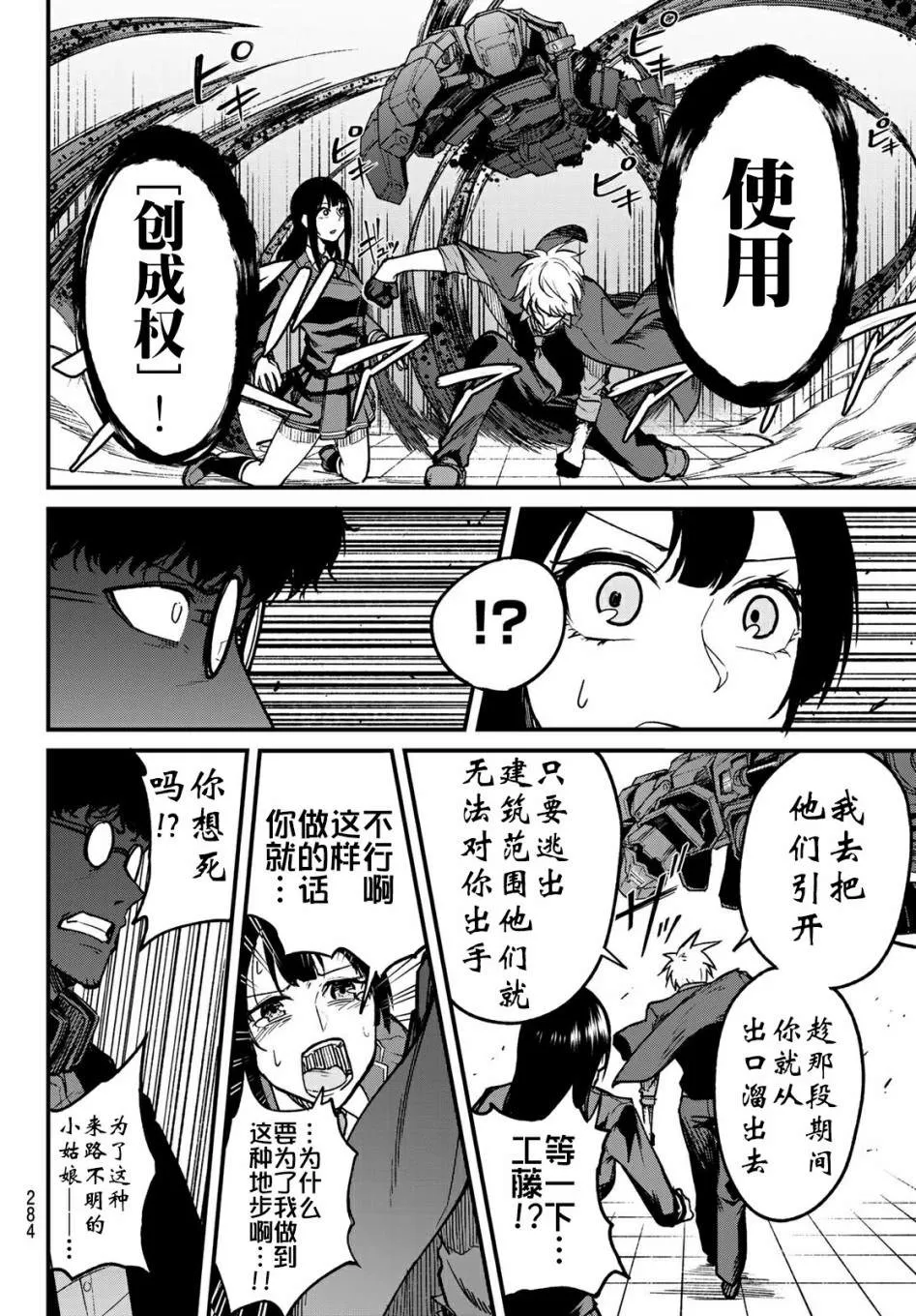 第5话 第16页