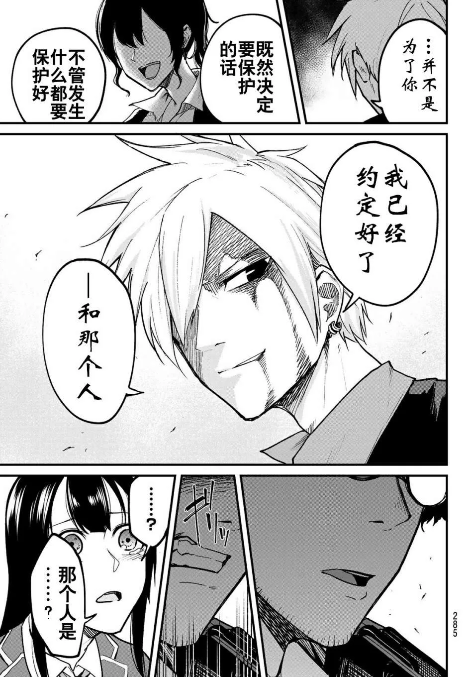 第5话 第17页