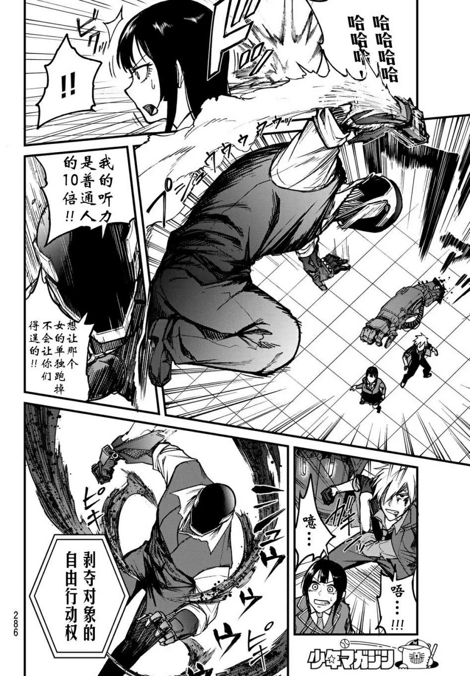 第5话 第18页