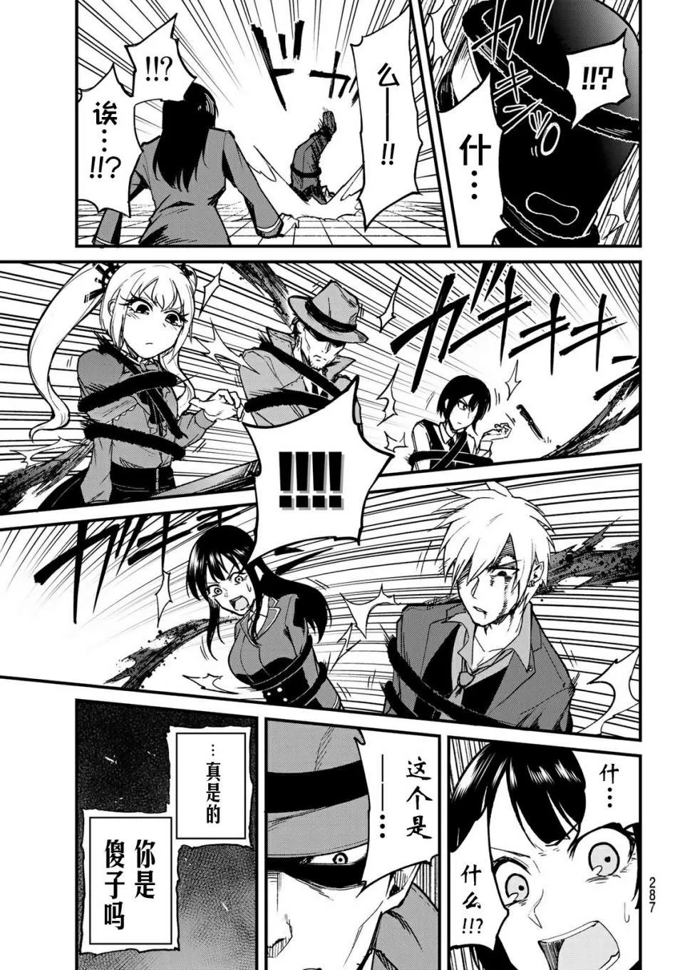 第5话 第19页
